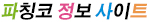 파칭코 정보 사이트
